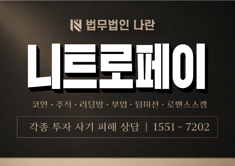 nitropays 이미지