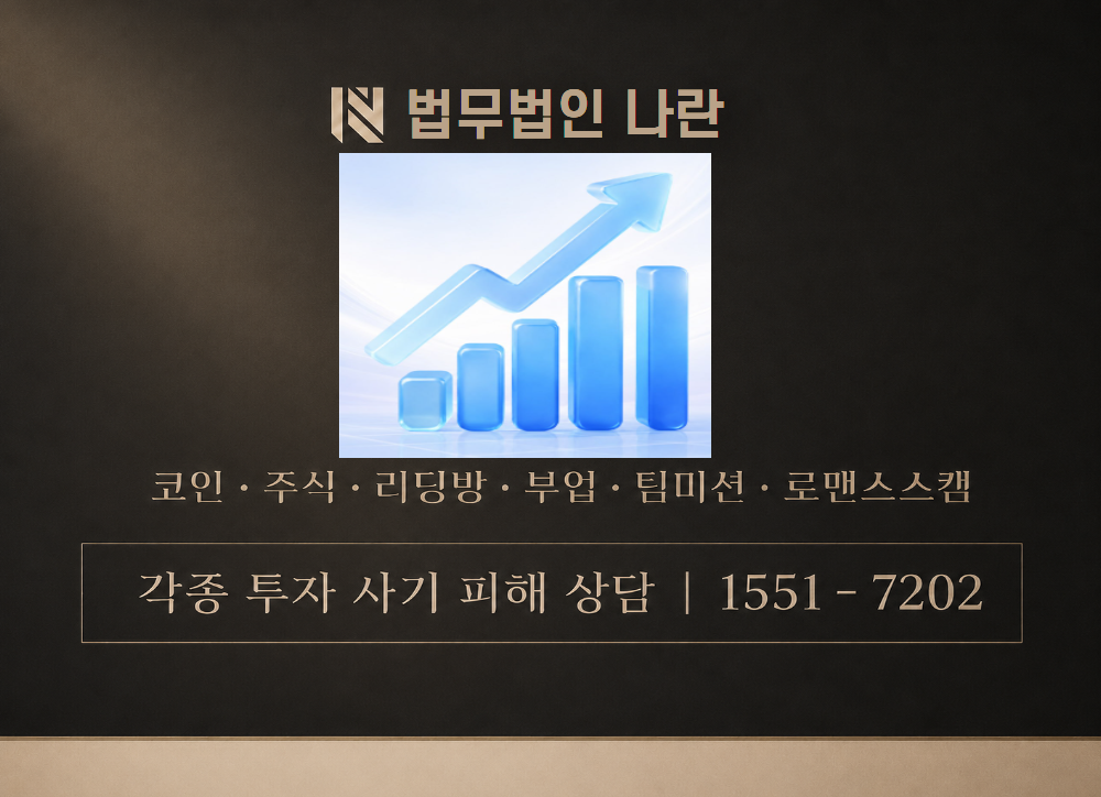 현대차증권 사기 사칭 이미지