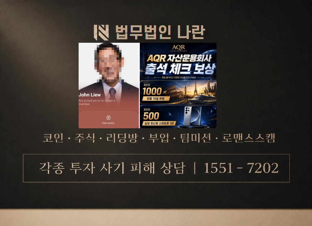 캐피탈매니지먼트 사기 사칭 이미지
