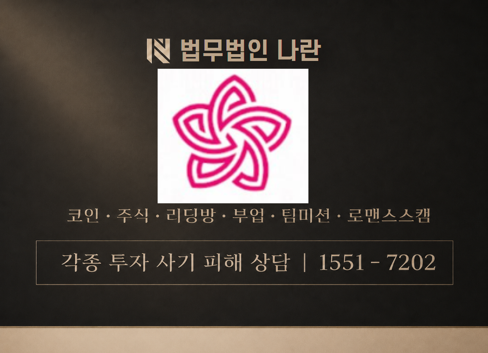 에어펙스리저브어카운트 사기 사칭 이미지