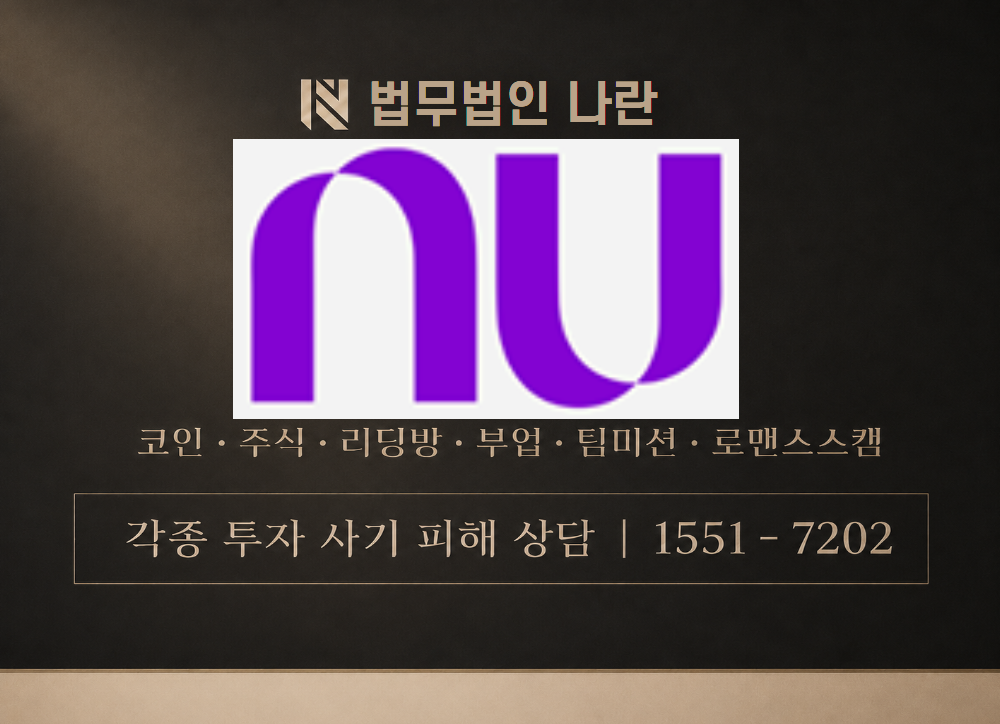 Nubank 사기 사칭 이미지