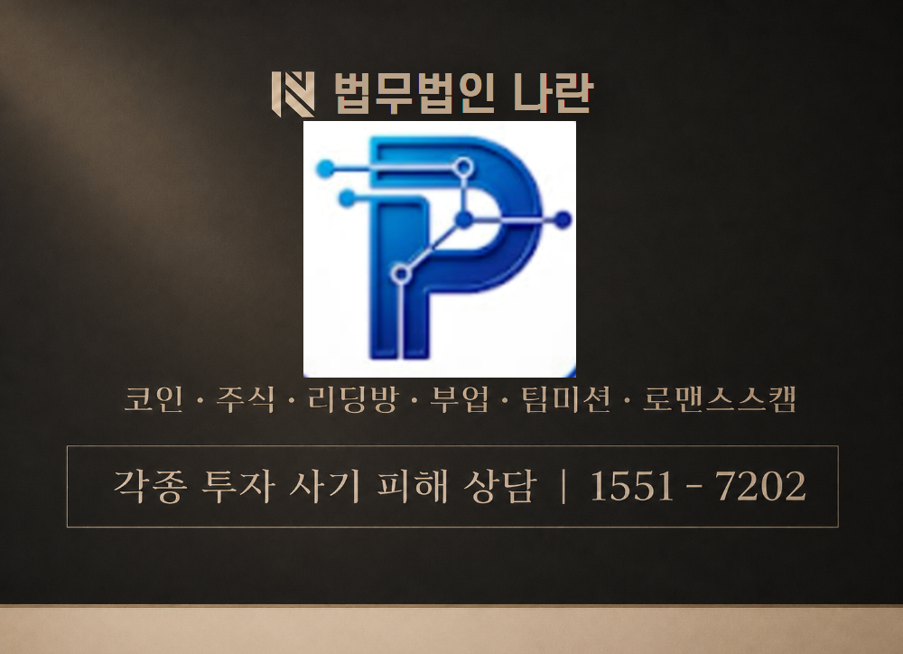 PUBLIIPUS 사기 사칭 이미지