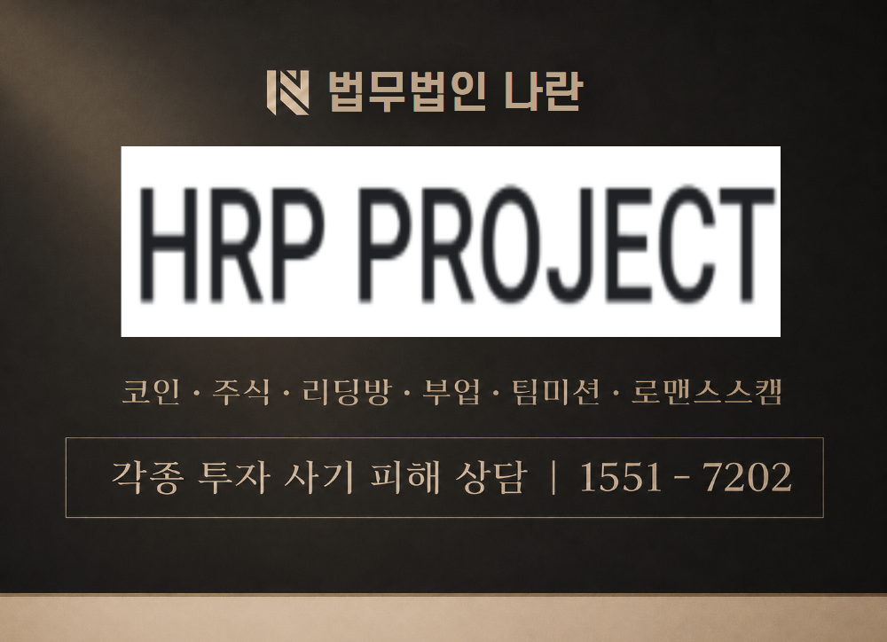 행복노후플랜 사기 사칭 이미지