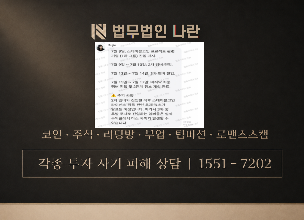 이지은 사기 사칭 이미지