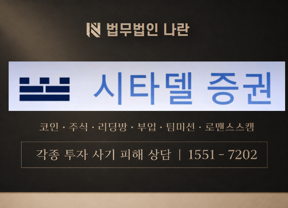 ewbcpro 사기 사칭 이미지