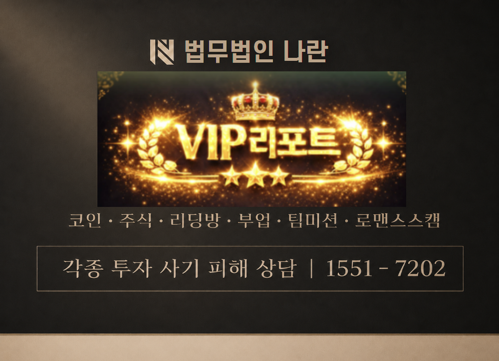 최성민 대표 사기 사칭 이미지