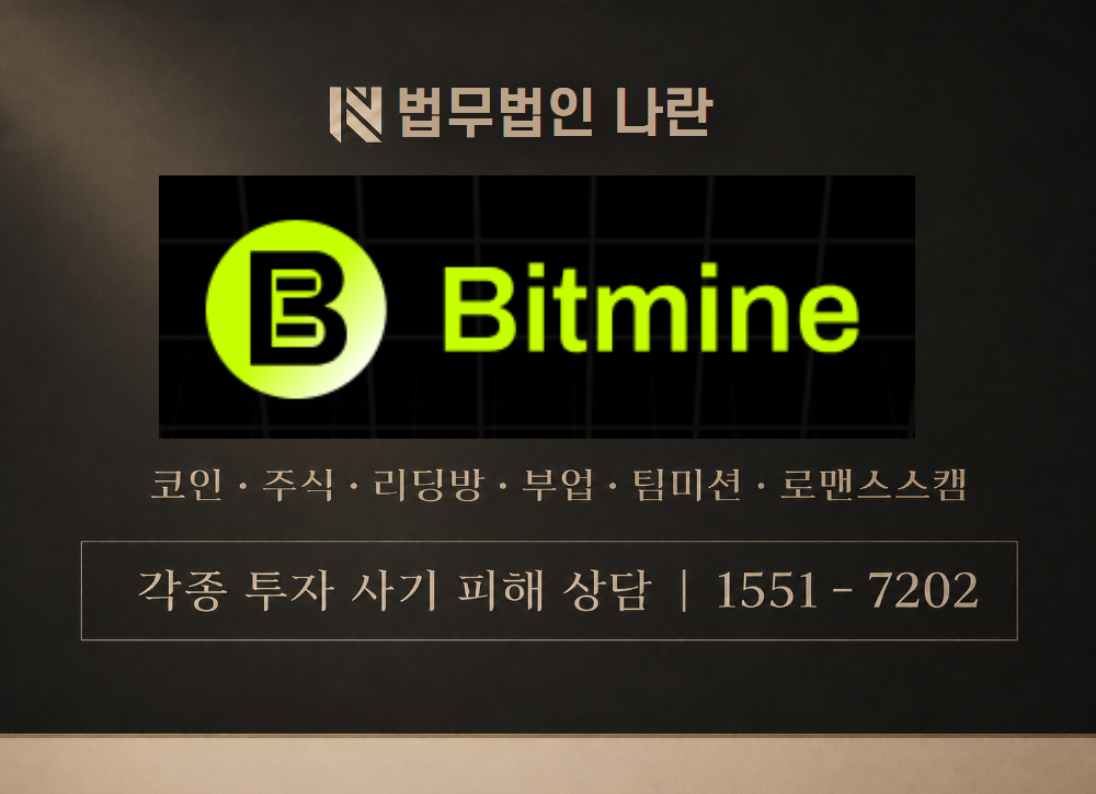 bitminemavan.com 사기 사칭 이미지