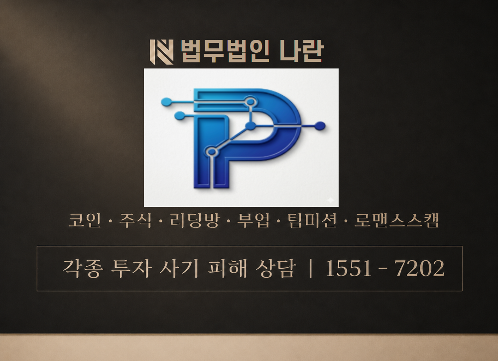 이은정 매니저 사기 사칭 이미지