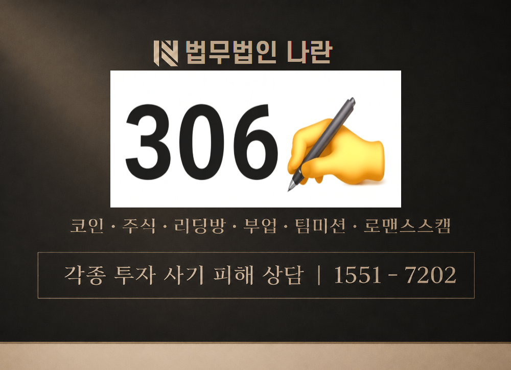 김혜원 매니저 사기 사칭 이미지