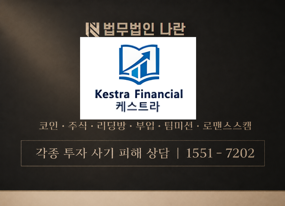 한지은 매니저 사기 사칭 이미지