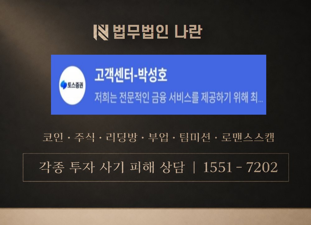 박성호 사기 사칭 이미지