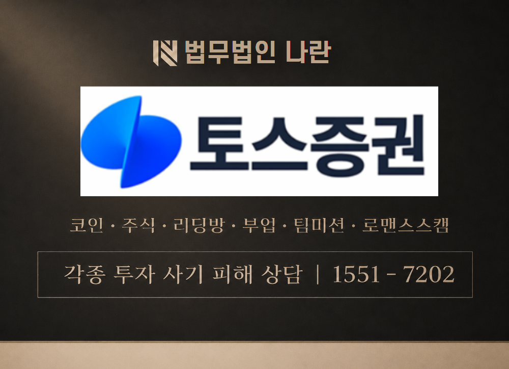 reyert 사기 사칭 이미지