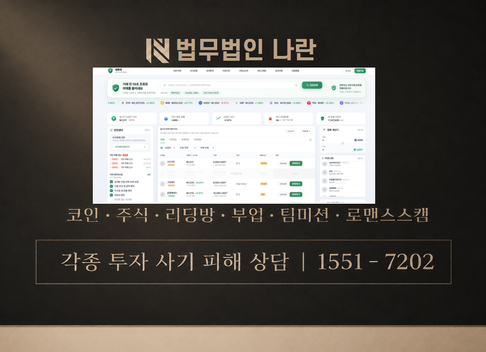 테투피 사기 사칭 이미지
