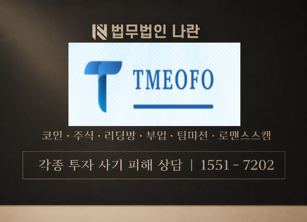 1186 웰스성장 수익플랜 사기 사칭 이미지