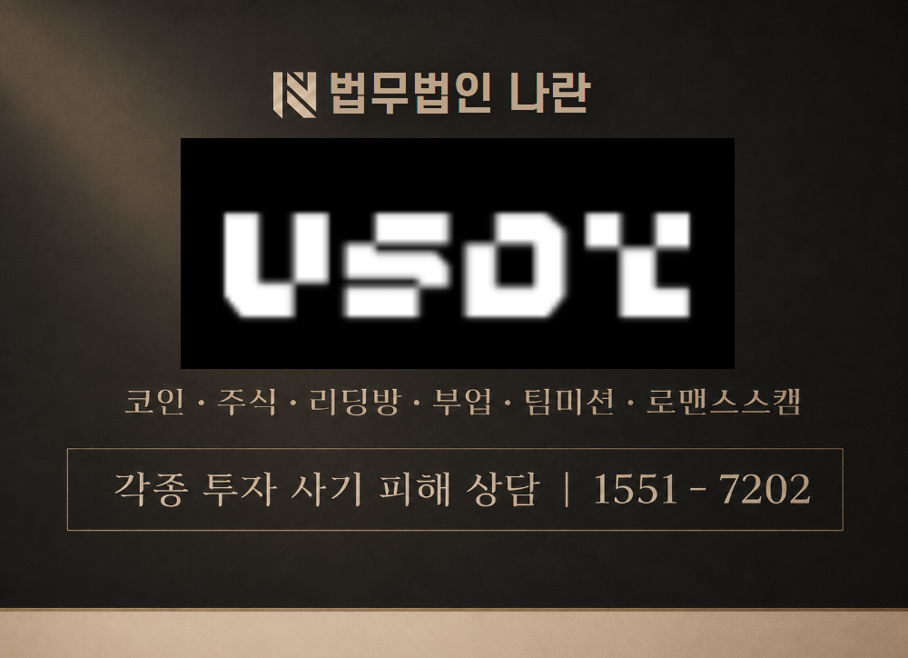 z-tether24usdt.com 사기 사칭 이미지