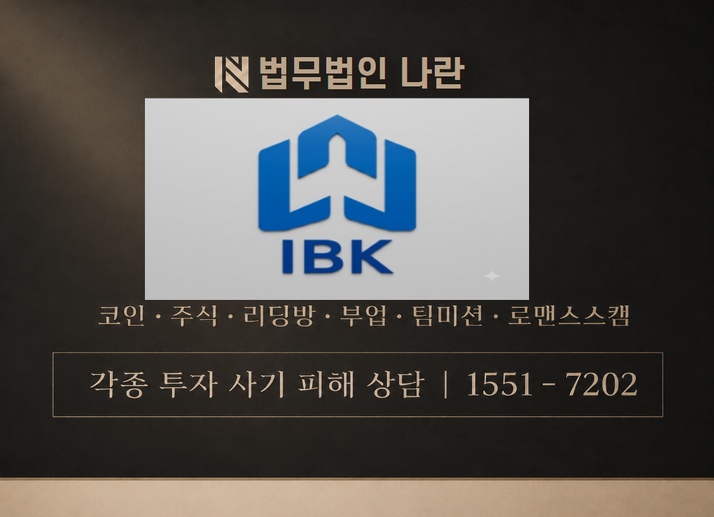 미래부자프로젝트5기 사기 사칭 이미지