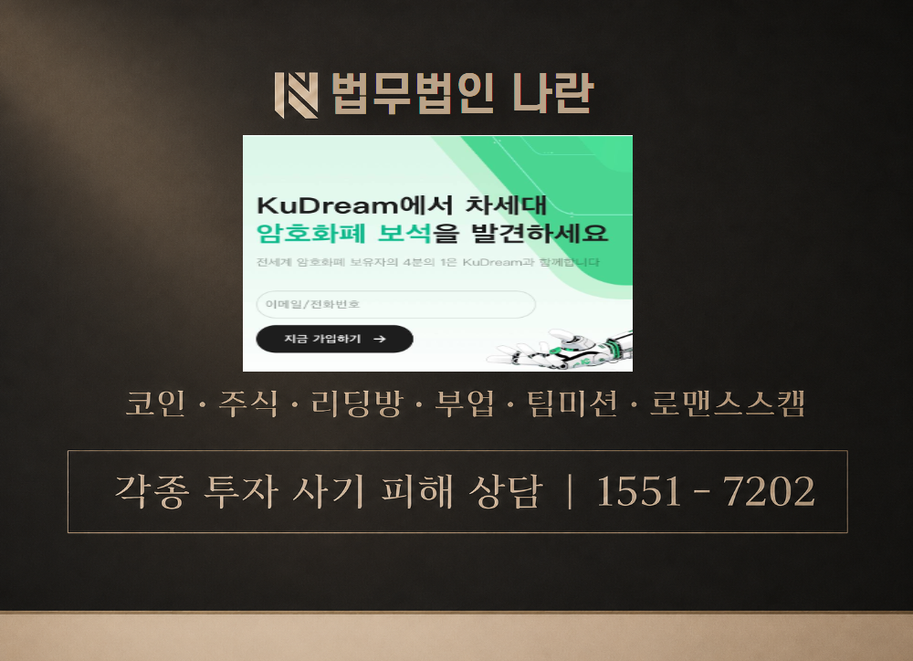 이성태의 주식연구소 사기 사칭 이미지