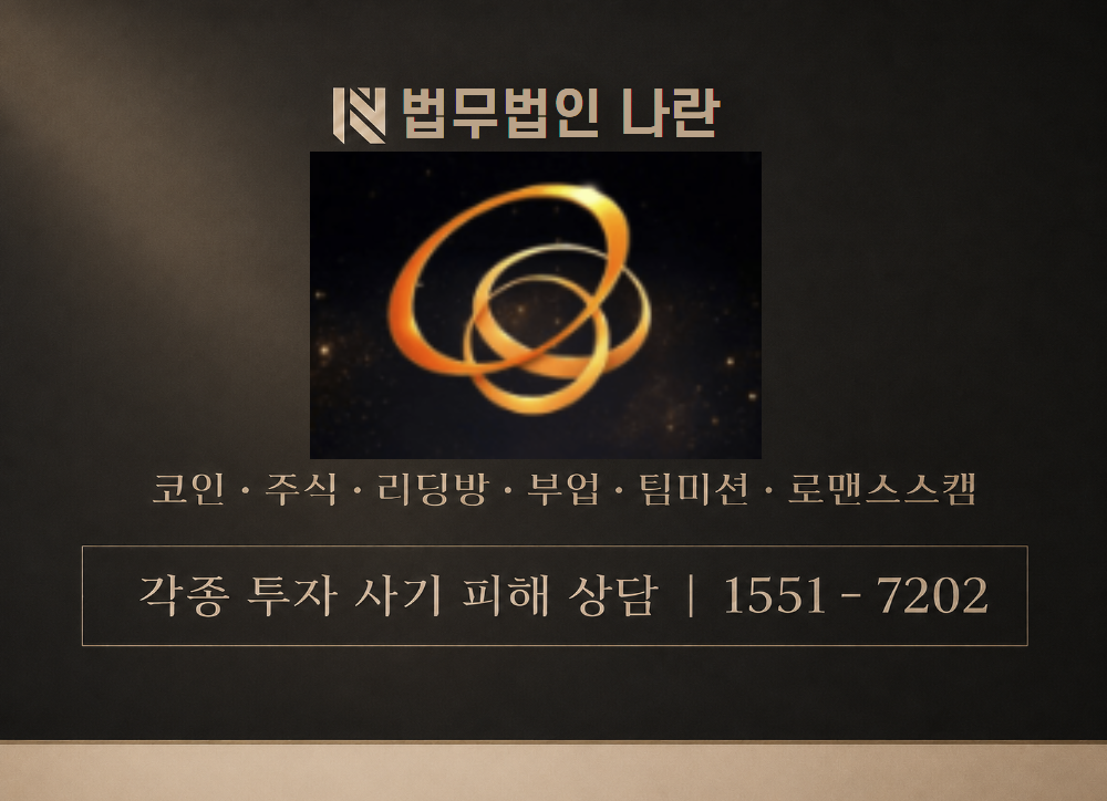 H42 리딩방 사기 사칭 이미지