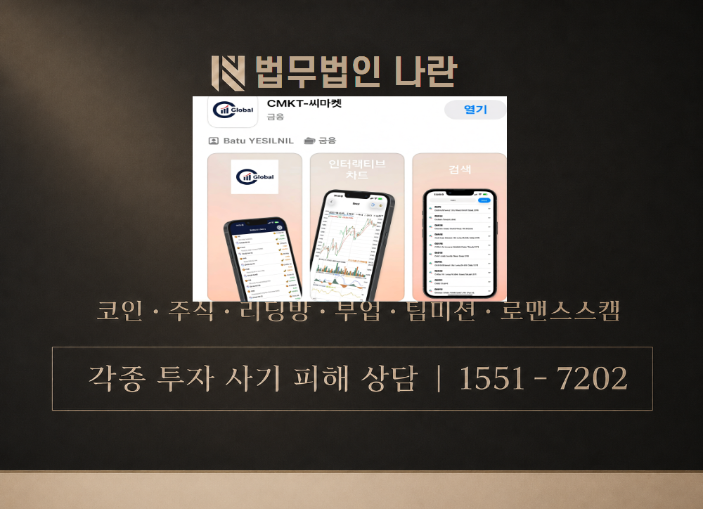 심상치않은만남 사기 사칭 이미지