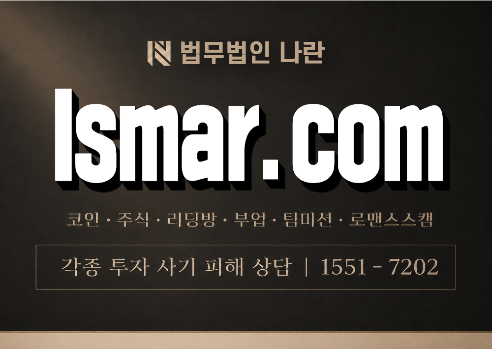 lsmar.com 사기 사칭 이미지