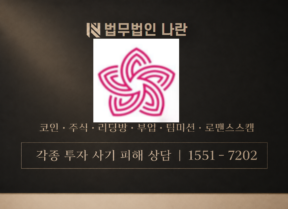 신승진 애널리스트 사기 사칭 이미지