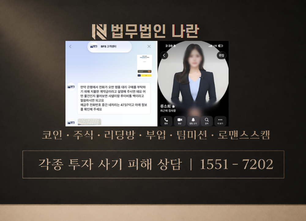 지분배정 매칭 프로젝트 사기 사칭 이미지
