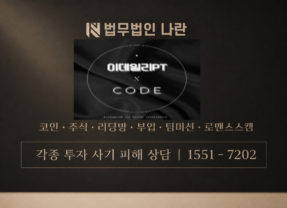 부지런한당신의 사기 사칭 이미지