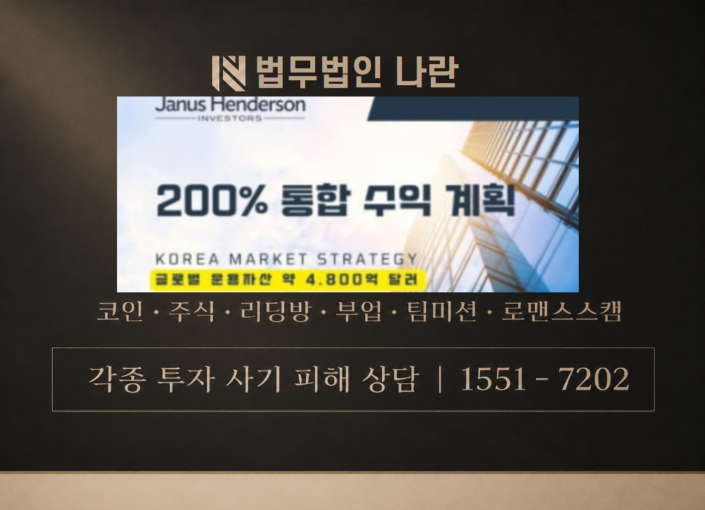 미래를잡자 NO.62 사기 사칭 이미지