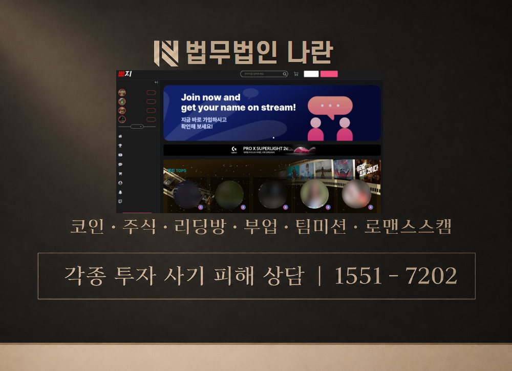 뿜지 사기 사칭 이미지