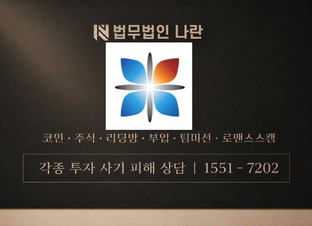 오코스모스 사기 사칭 이미지