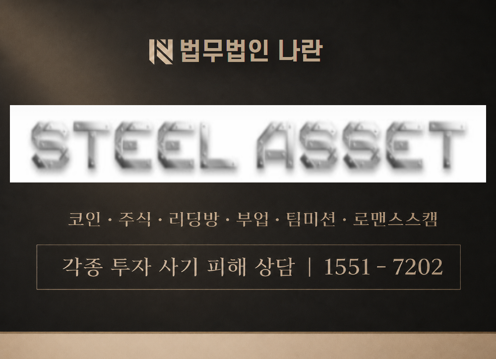 최상승대표 사기 사칭 이미지