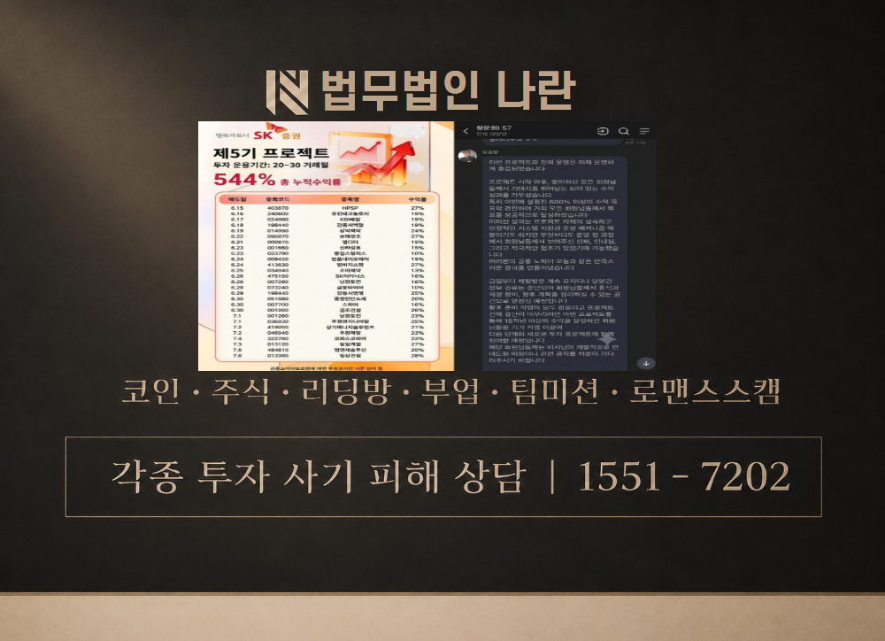 에스케이증권 사기 사칭 이미지