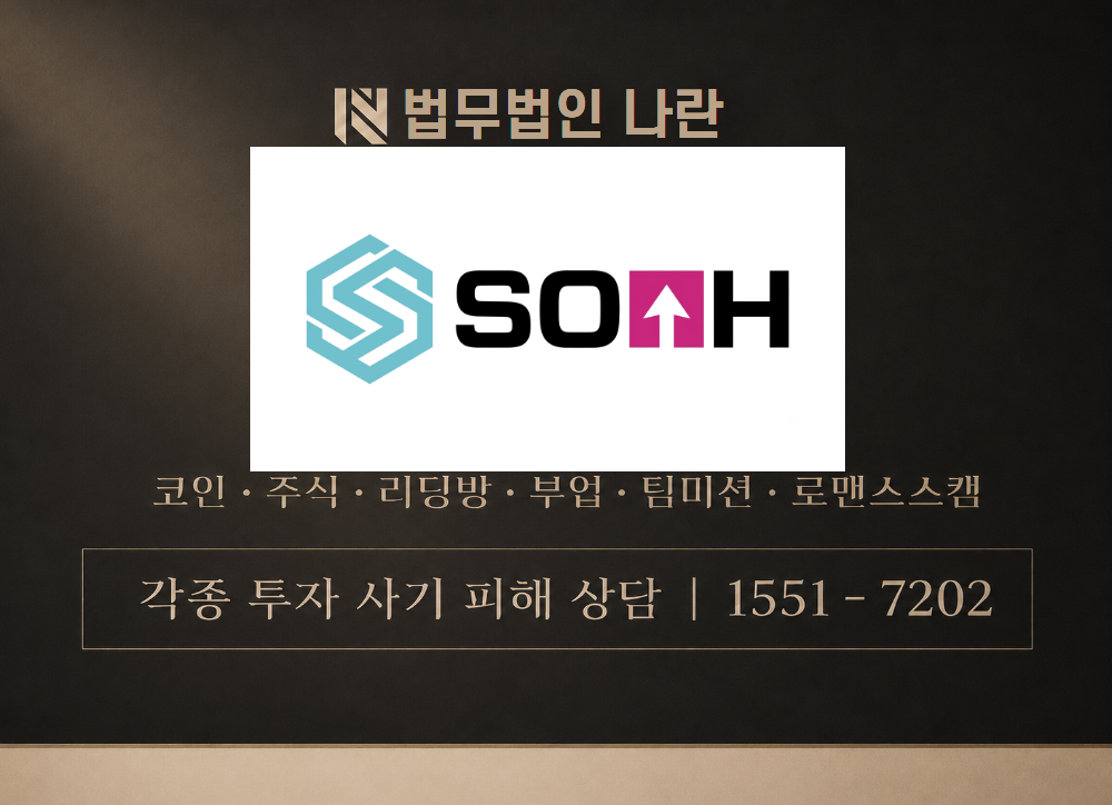 soxx-trade.com 사기 사칭 이미지
