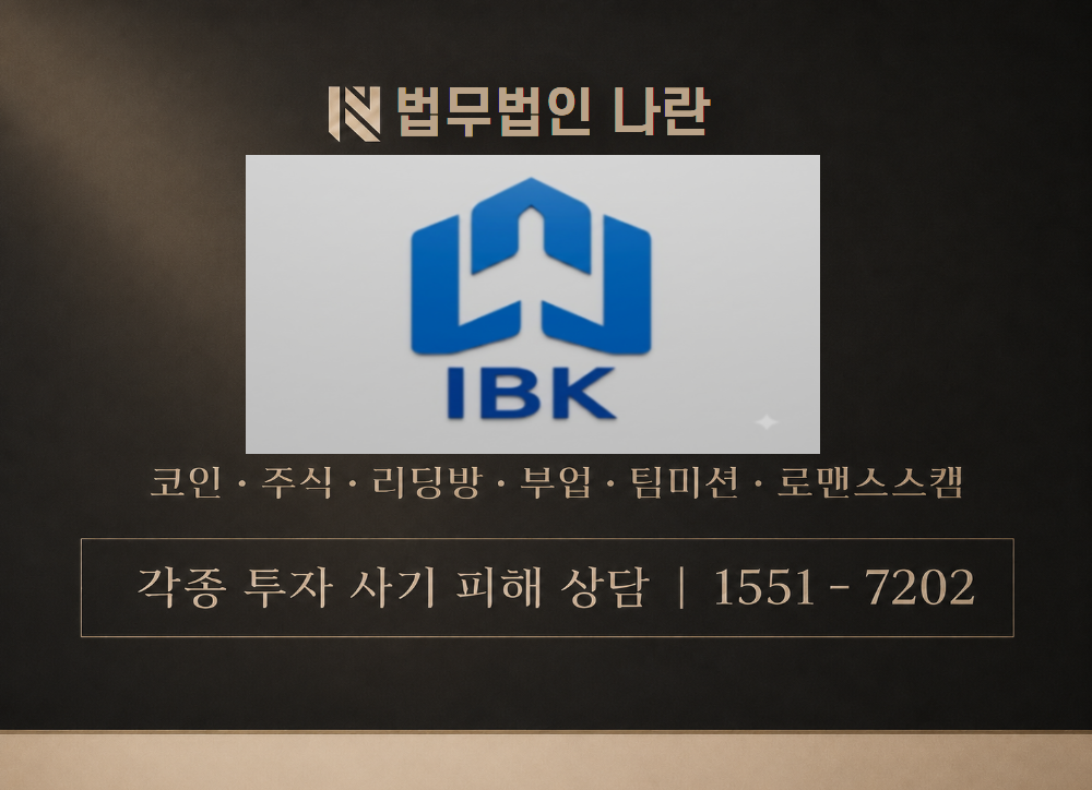 RIAMC Min 사기 사칭 이미지