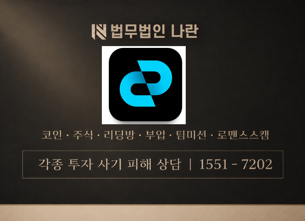 DeaiMax 사기 사칭 이미지