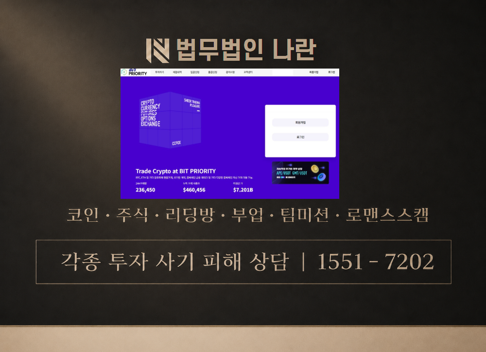 Bitpie 사기 사칭 이미지
