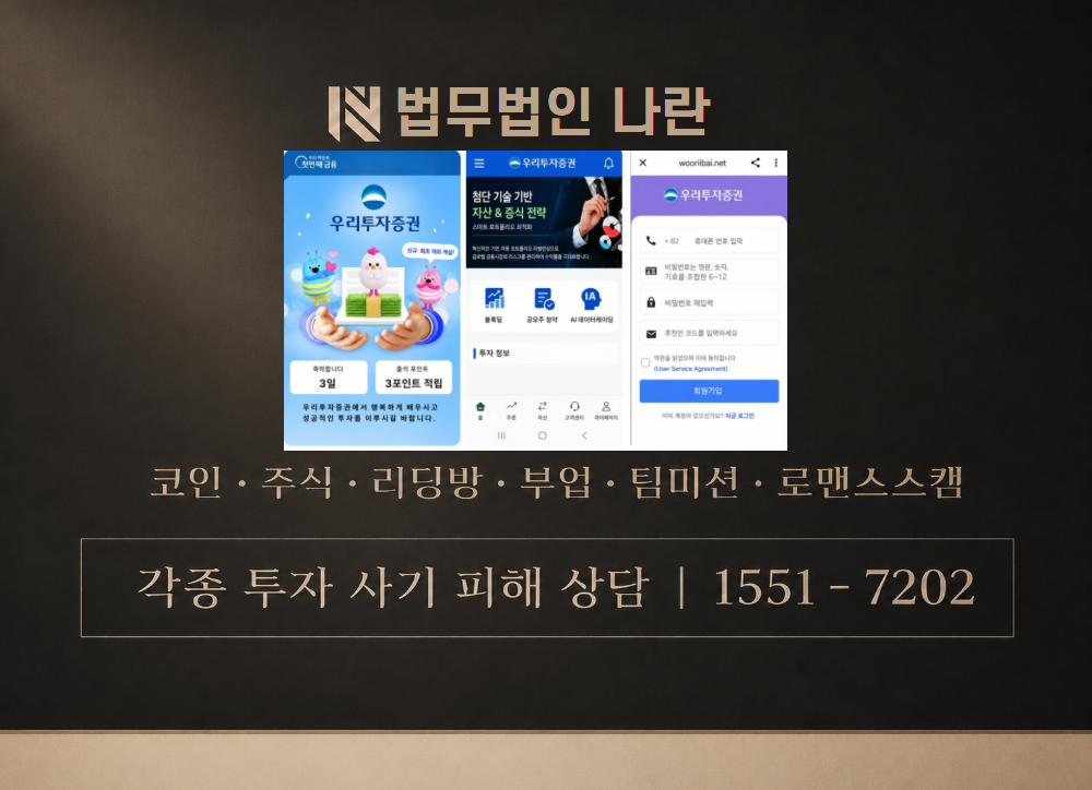 wis투자전략연구소 사기 사칭 이미지