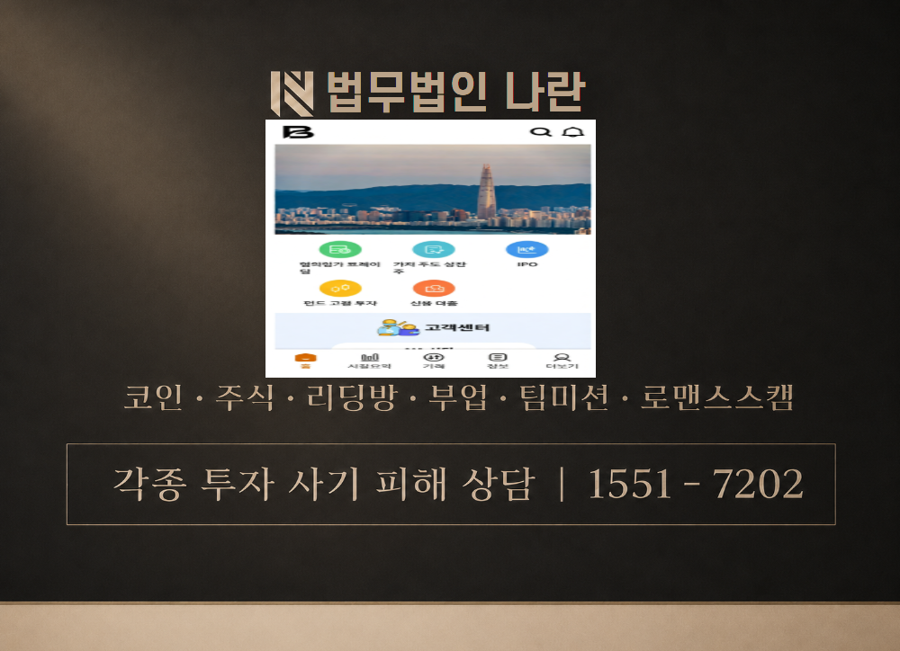 bxnexus 사기 사칭 이미지