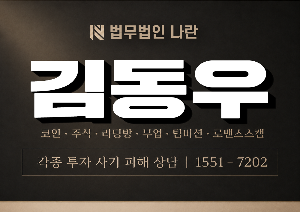 김동우 사기 사칭 이미지