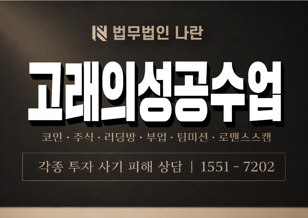 고래의성공수업 사기 사칭 이미지