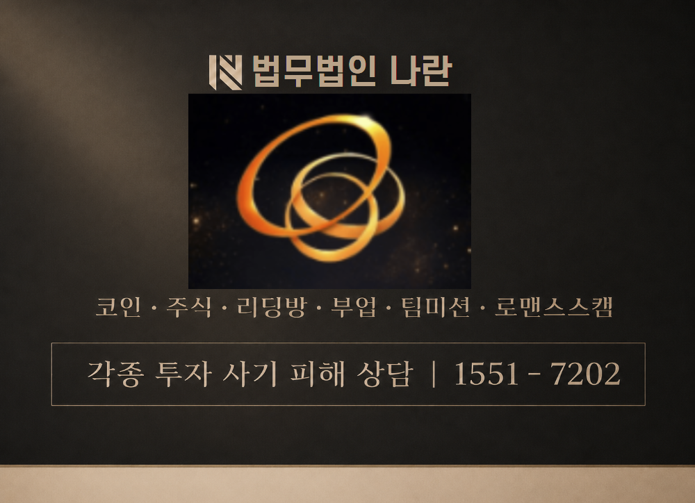 korstx.qpon 사기 사칭 이미지