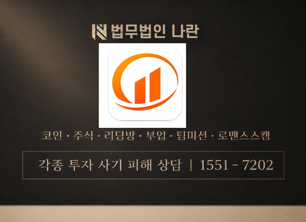 hwin 사기 사칭 이미지