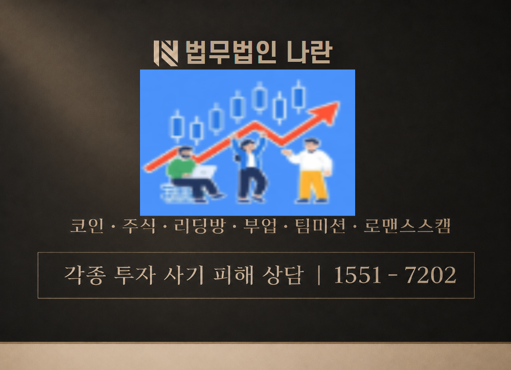 뱅크오브아메리카증권 사기 사칭 이미지