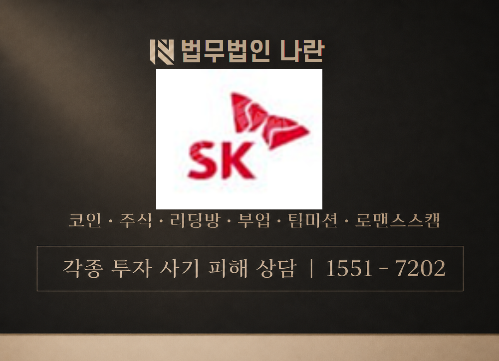 최정래 매니저 사기 사칭 이미지