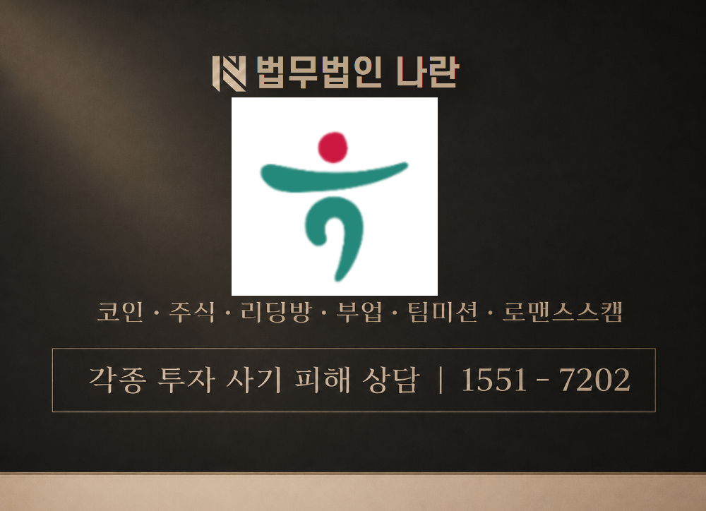 F245 밴드 사기 사칭 이미지