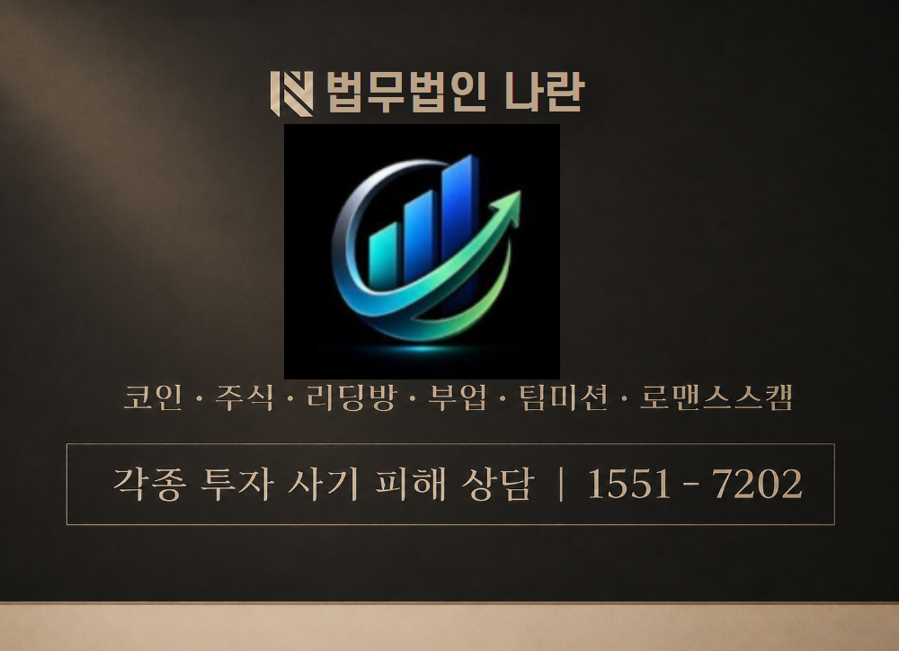 넥서스디럭스 사기 사칭 이미지