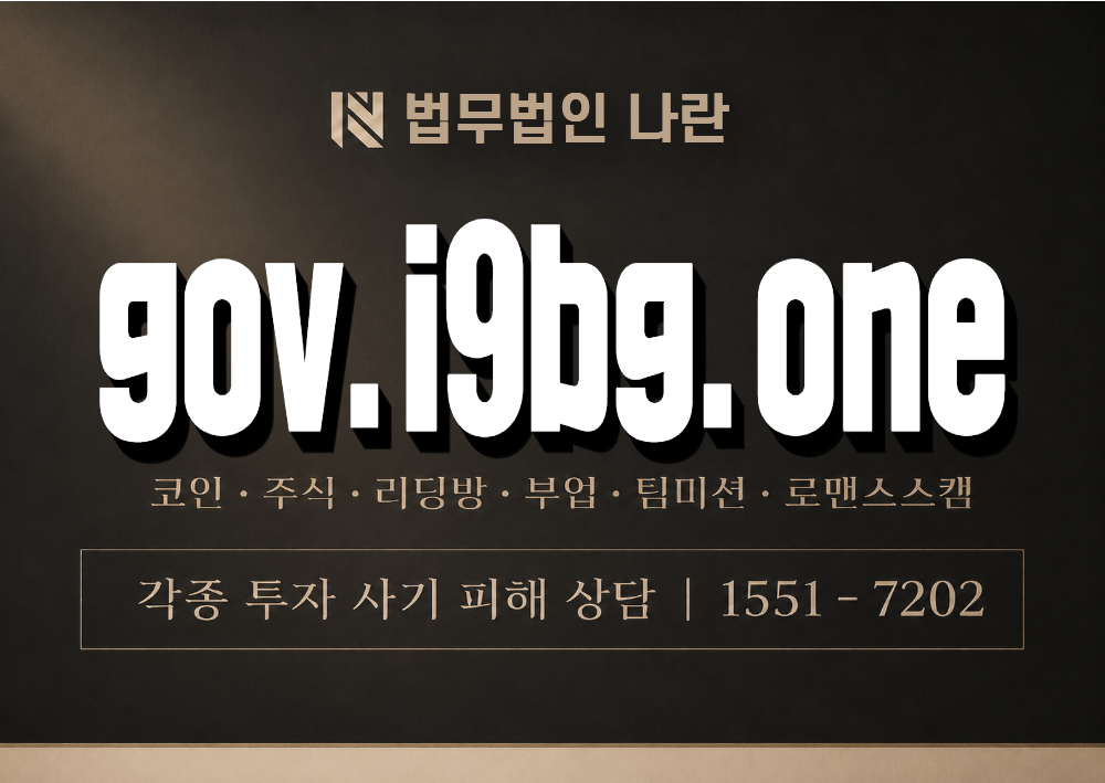 gov.i9bg.one 사기 사칭 이미지