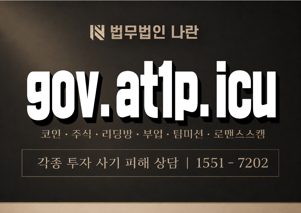gov.at1p.icu 사기 사칭 이미지