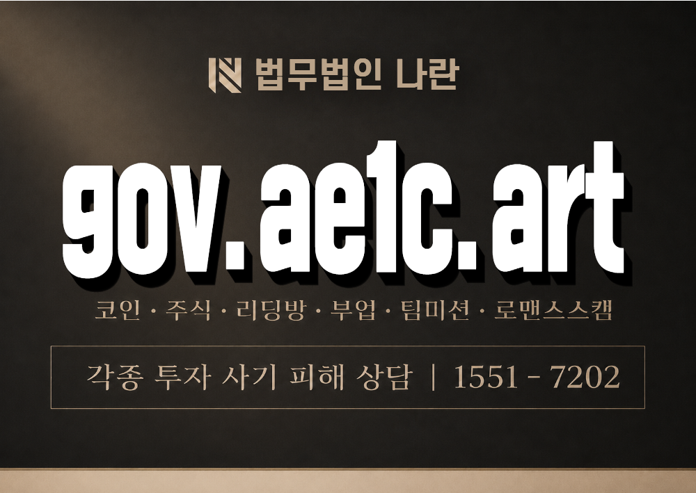 gov.ae1c.art 사기 사칭 이미지