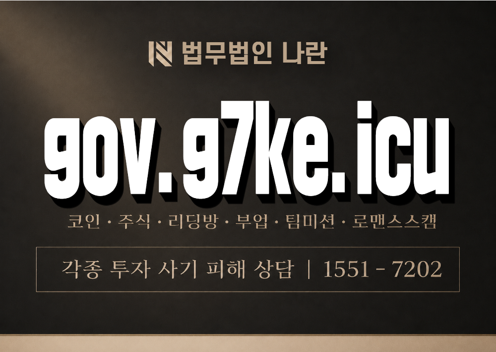 gov.g7ke.icu 사기 사칭 이미지
